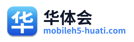 华体会 Logo